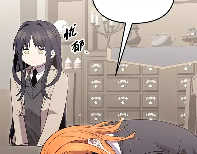 《入手神话级专属装备》第89话图159