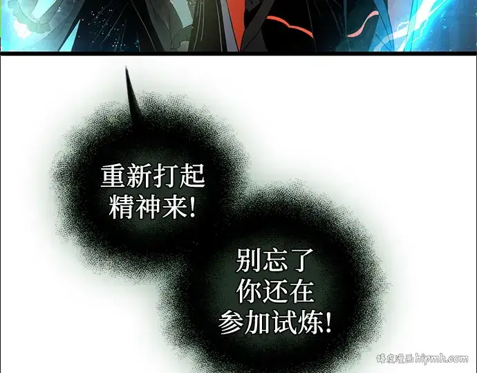《入手神话级专属装备》第89话图16