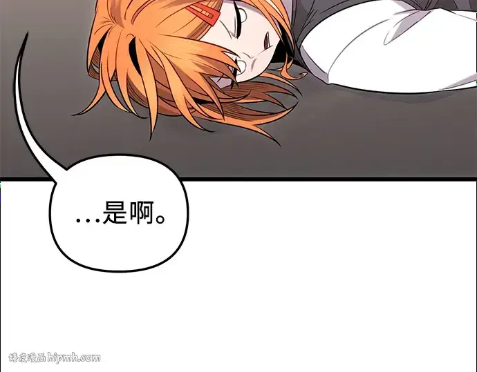 《入手神话级专属装备》第89话图160