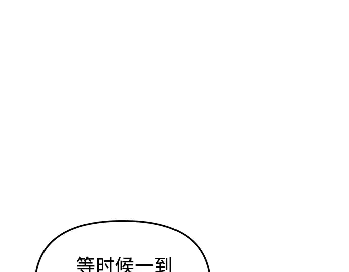 《入手神话级专属装备》第89话图161