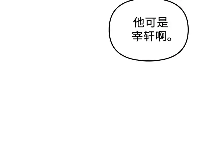 《入手神话级专属装备》第89话图164