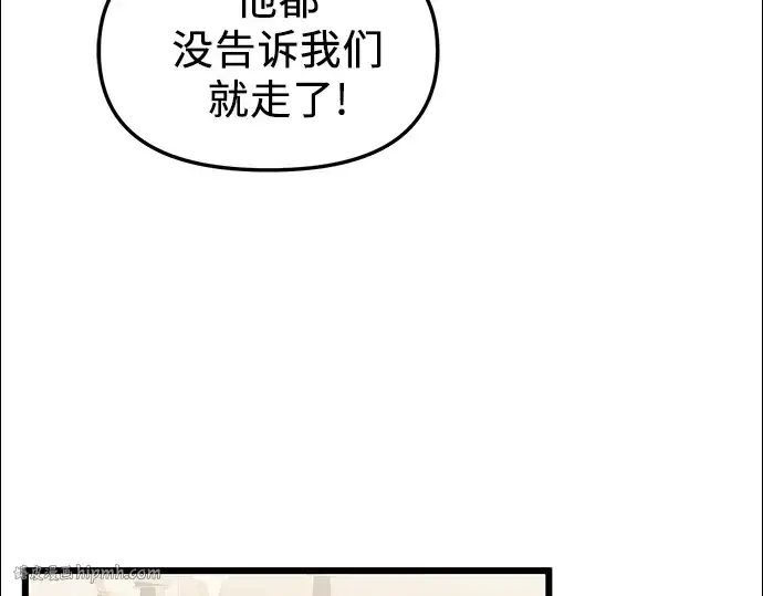 《入手神话级专属装备》第89话图168