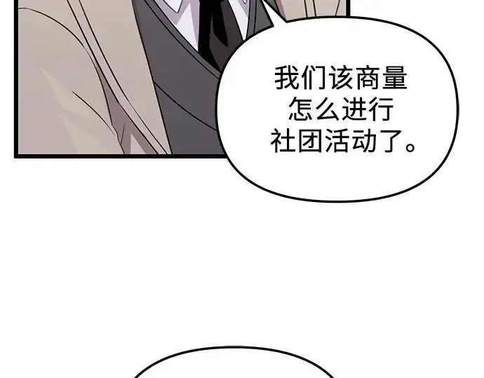 《入手神话级专属装备》第89话图170
