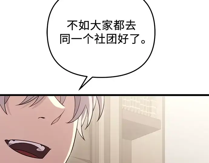 《入手神话级专属装备》第89话图171