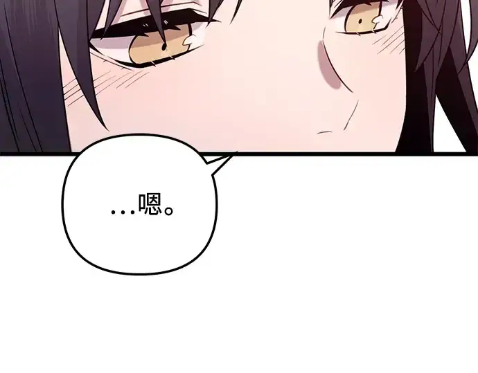 《入手神话级专属装备》第89话图178