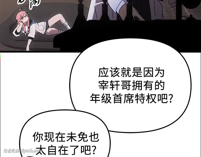 《入手神话级专属装备》第89话图184