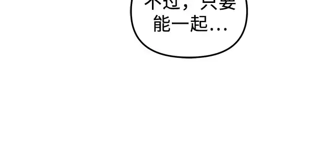 《入手神话级专属装备》第89话图187