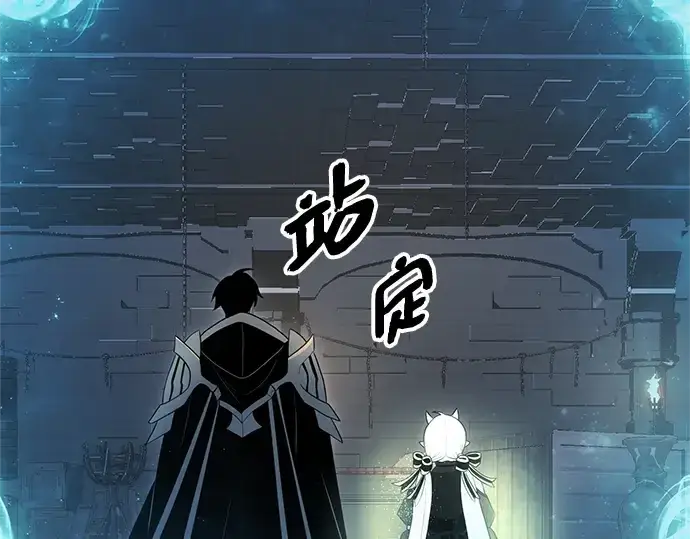《入手神话级专属装备》第89话图19