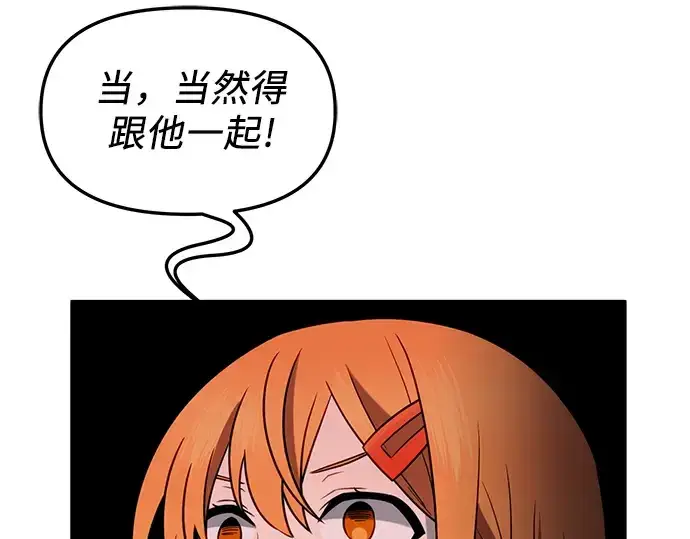 《入手神话级专属装备》第89话图191