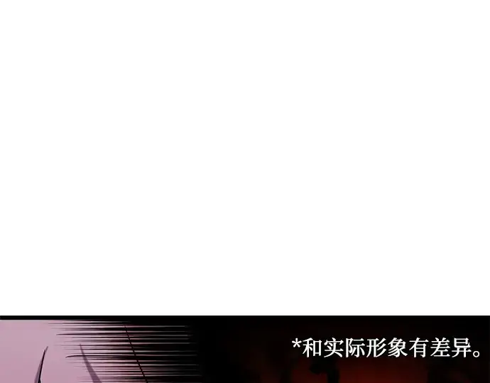 《入手神话级专属装备》第89话图194