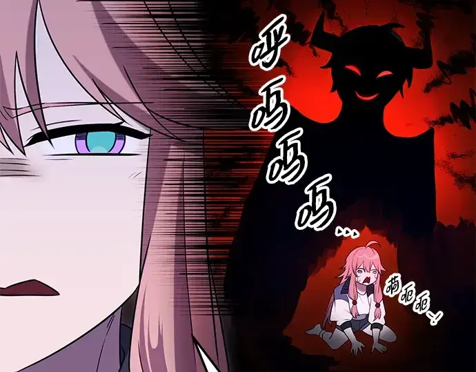 《入手神话级专属装备》第89话图195