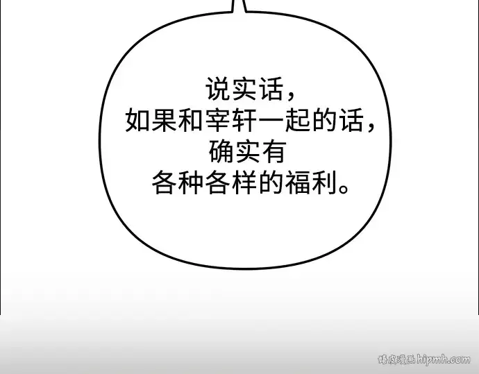 《入手神话级专属装备》第89话图200