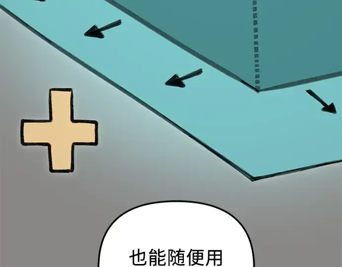 《入手神话级专属装备》第89话图205