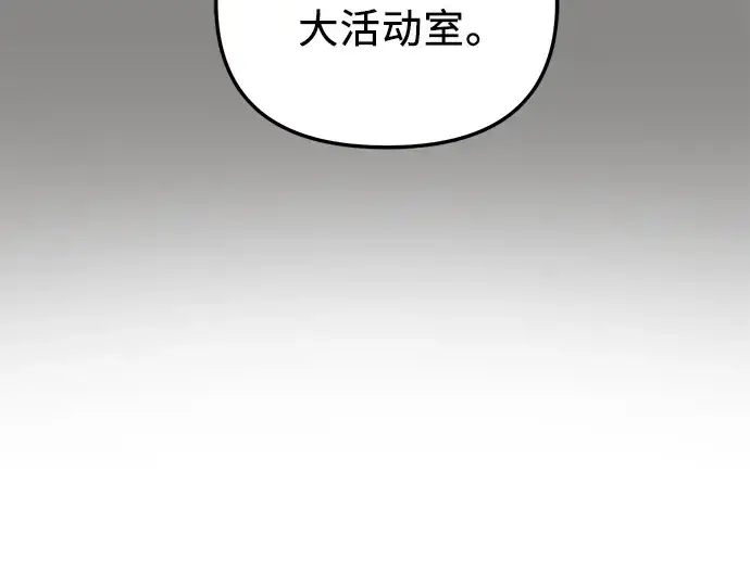 《入手神话级专属装备》第89话图206
