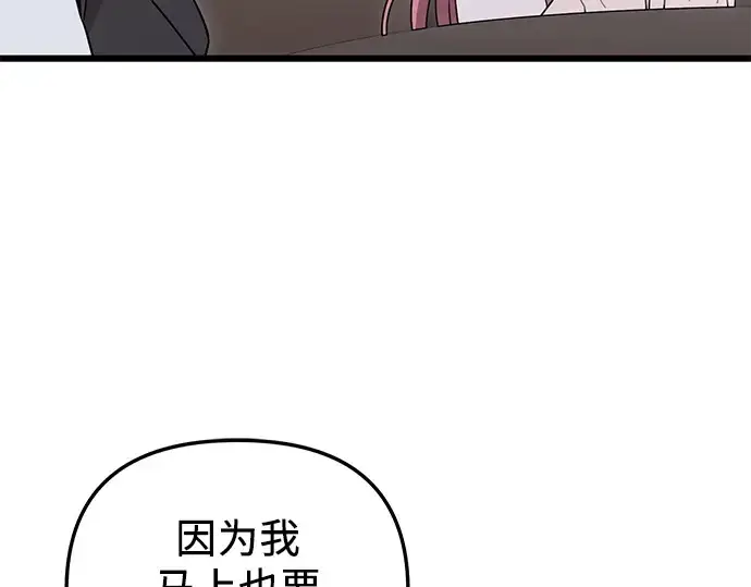《入手神话级专属装备》第89话图209