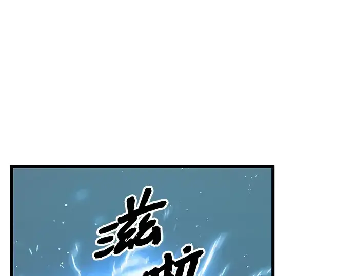 《入手神话级专属装备》第89话图21