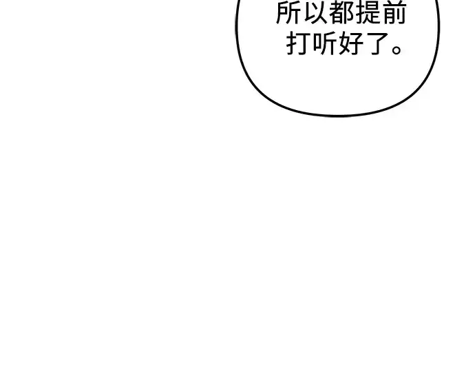《入手神话级专属装备》第89话图212