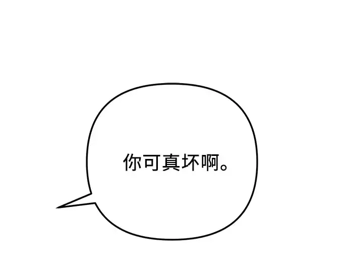 《入手神话级专属装备》第89话图222