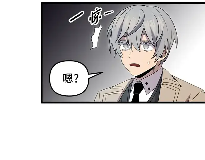 《入手神话级专属装备》第89话图223