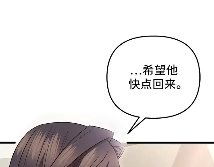 《入手神话级专属装备》第89话图225
