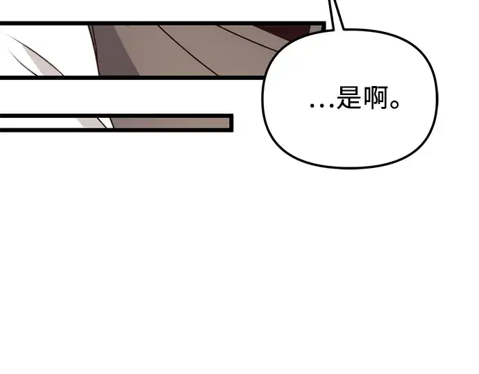 《入手神话级专属装备》第89话图230