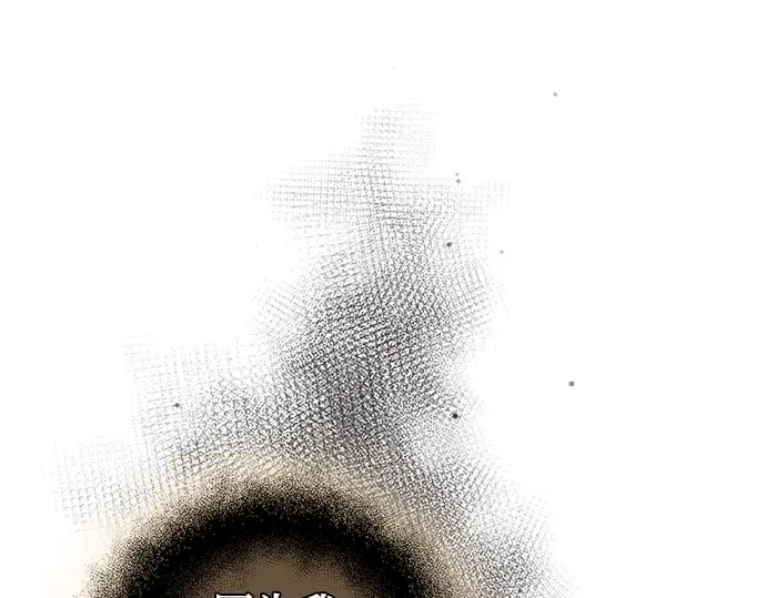 《入手神话级专属装备》第89话图238