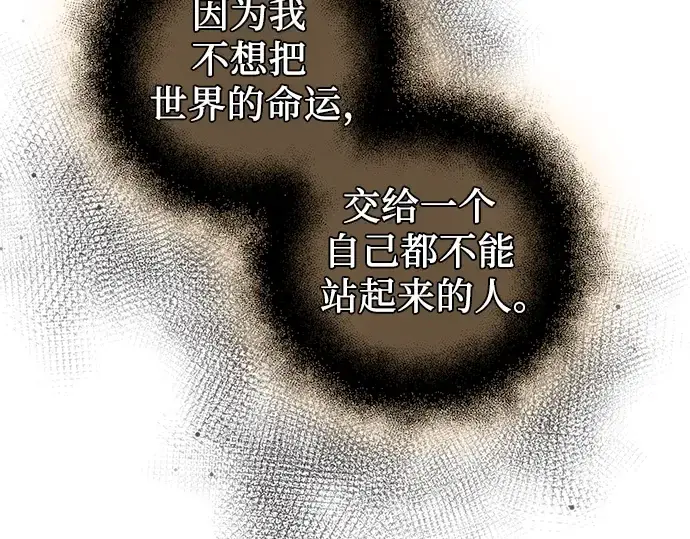 《入手神话级专属装备》第89话图239