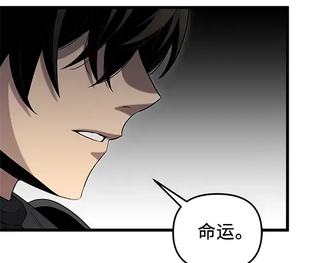 《入手神话级专属装备》第89话图241
