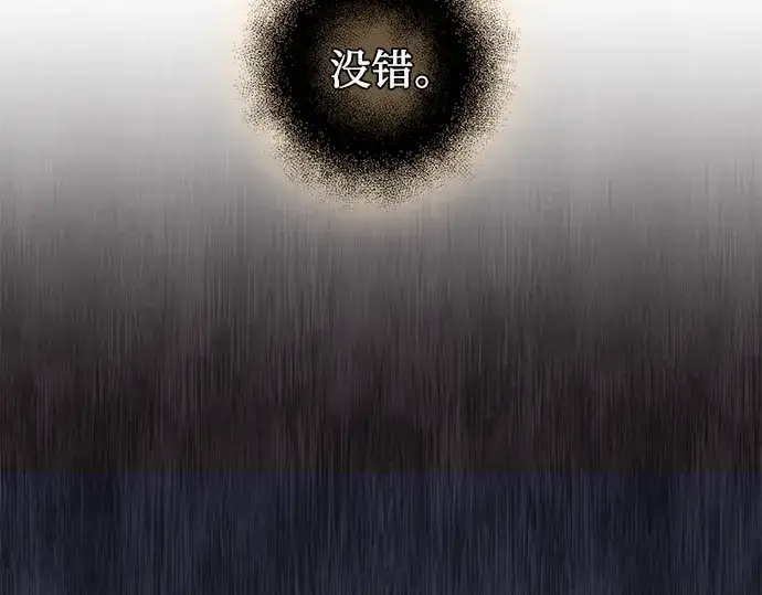 《入手神话级专属装备》第89话图243
