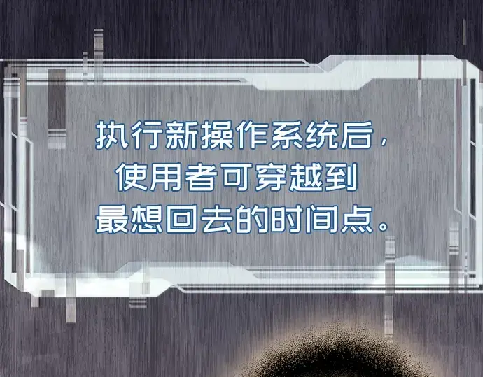 《入手神话级专属装备》第89话图244