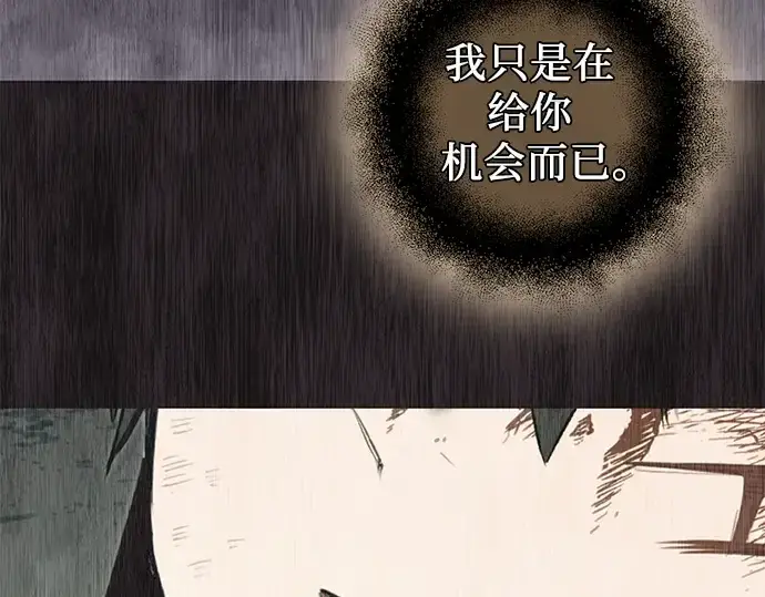 《入手神话级专属装备》第89话图245