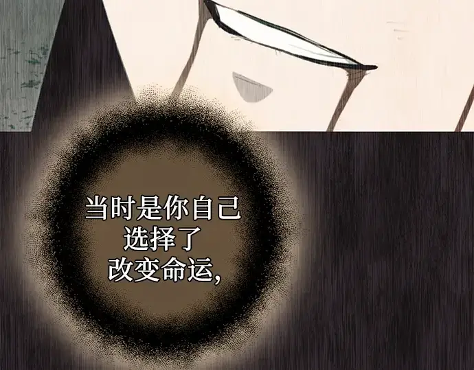 《入手神话级专属装备》第89话图246
