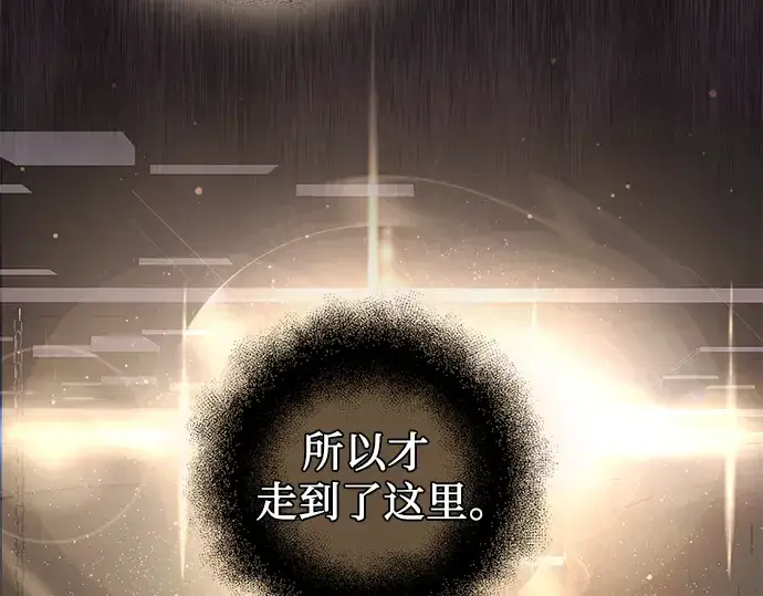 《入手神话级专属装备》第89话图247