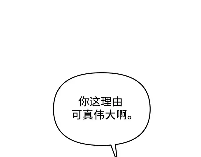 《入手神话级专属装备》第89话图250