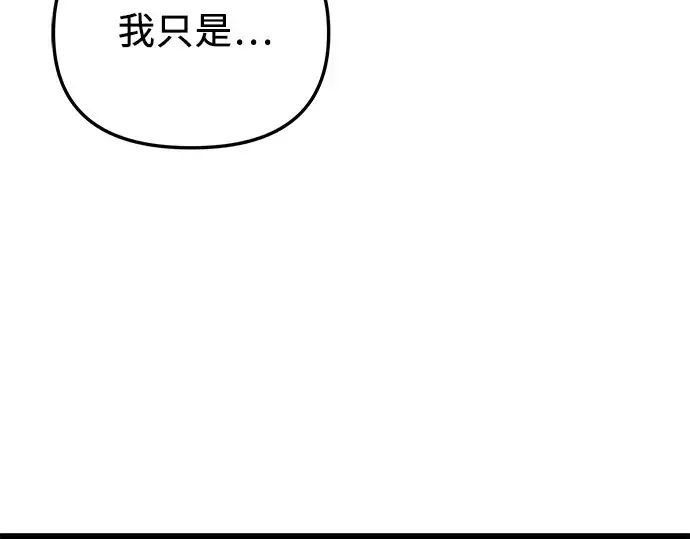 《入手神话级专属装备》第89话图252