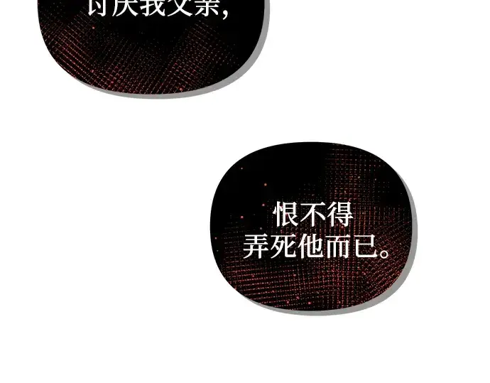 《入手神话级专属装备》第89话图254