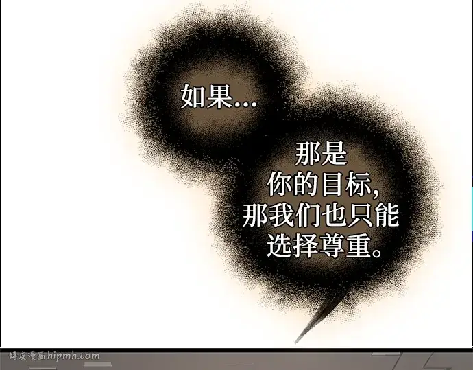 《入手神话级专属装备》第89话图256