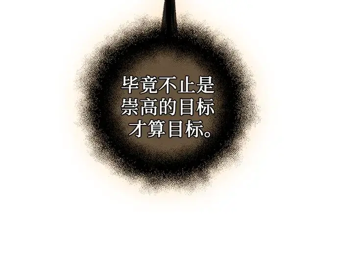 《入手神话级专属装备》第89话图258