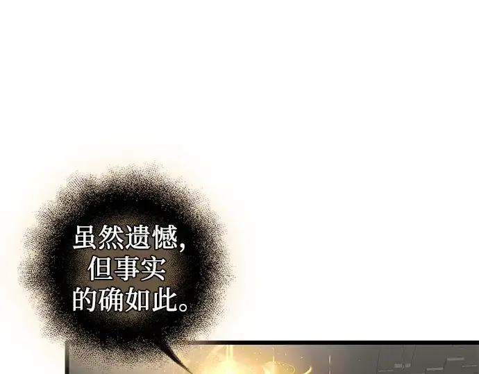 《入手神话级专属装备》第89话图263