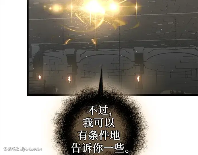 《入手神话级专属装备》第89话图264