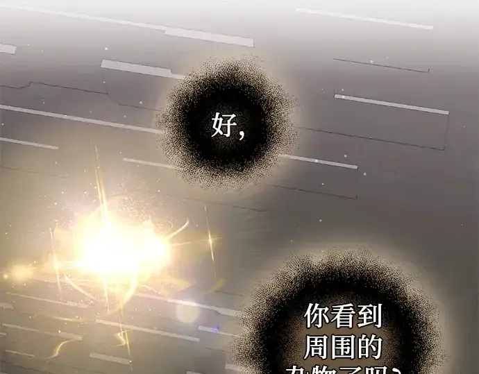 《入手神话级专属装备》第89话图269