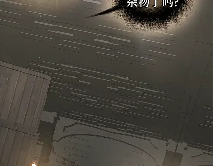 《入手神话级专属装备》第89话图270
