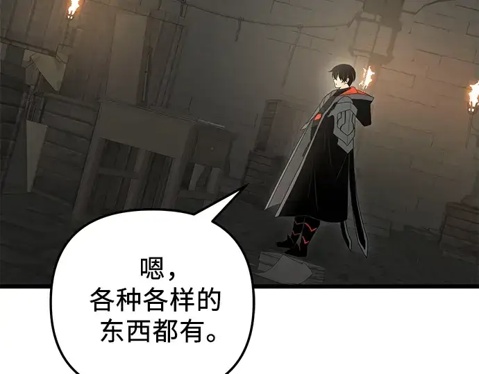 《入手神话级专属装备》第89话图271