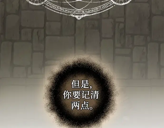 《入手神话级专属装备》第89话图276