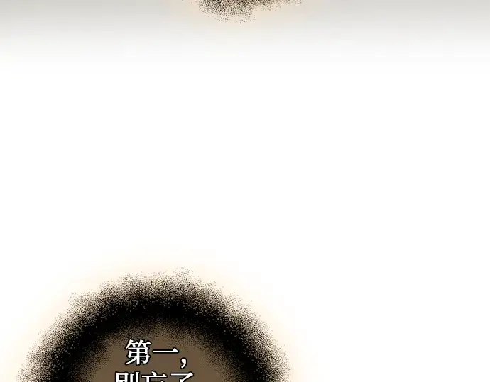 《入手神话级专属装备》第89话图277