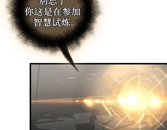《入手神话级专属装备》第89话图278