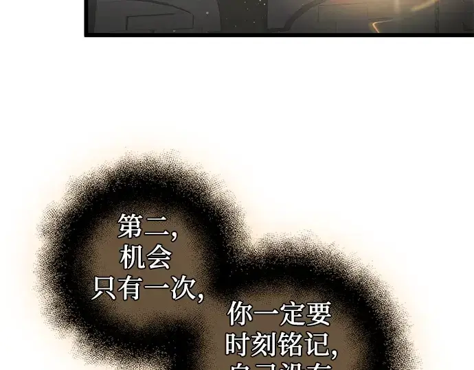《入手神话级专属装备》第89话图279