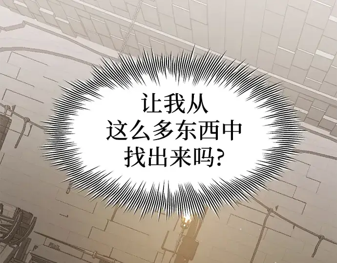 《入手神话级专属装备》第89话图282