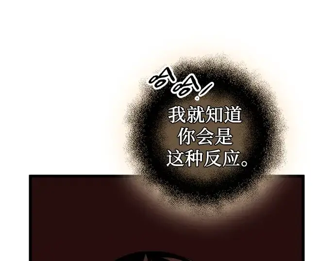 《入手神话级专属装备》第89话图285