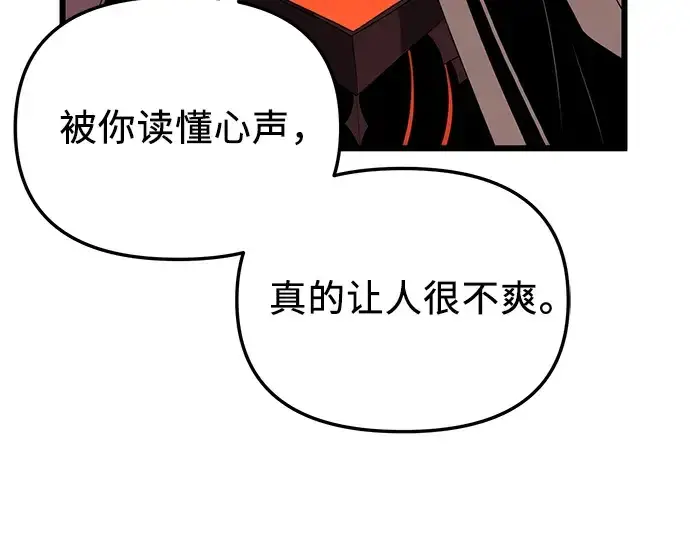 《入手神话级专属装备》第89话图287